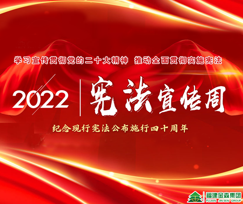 12·4國家憲法日——你想知道的都在這里！