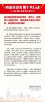 心系投資者，攜手共行動