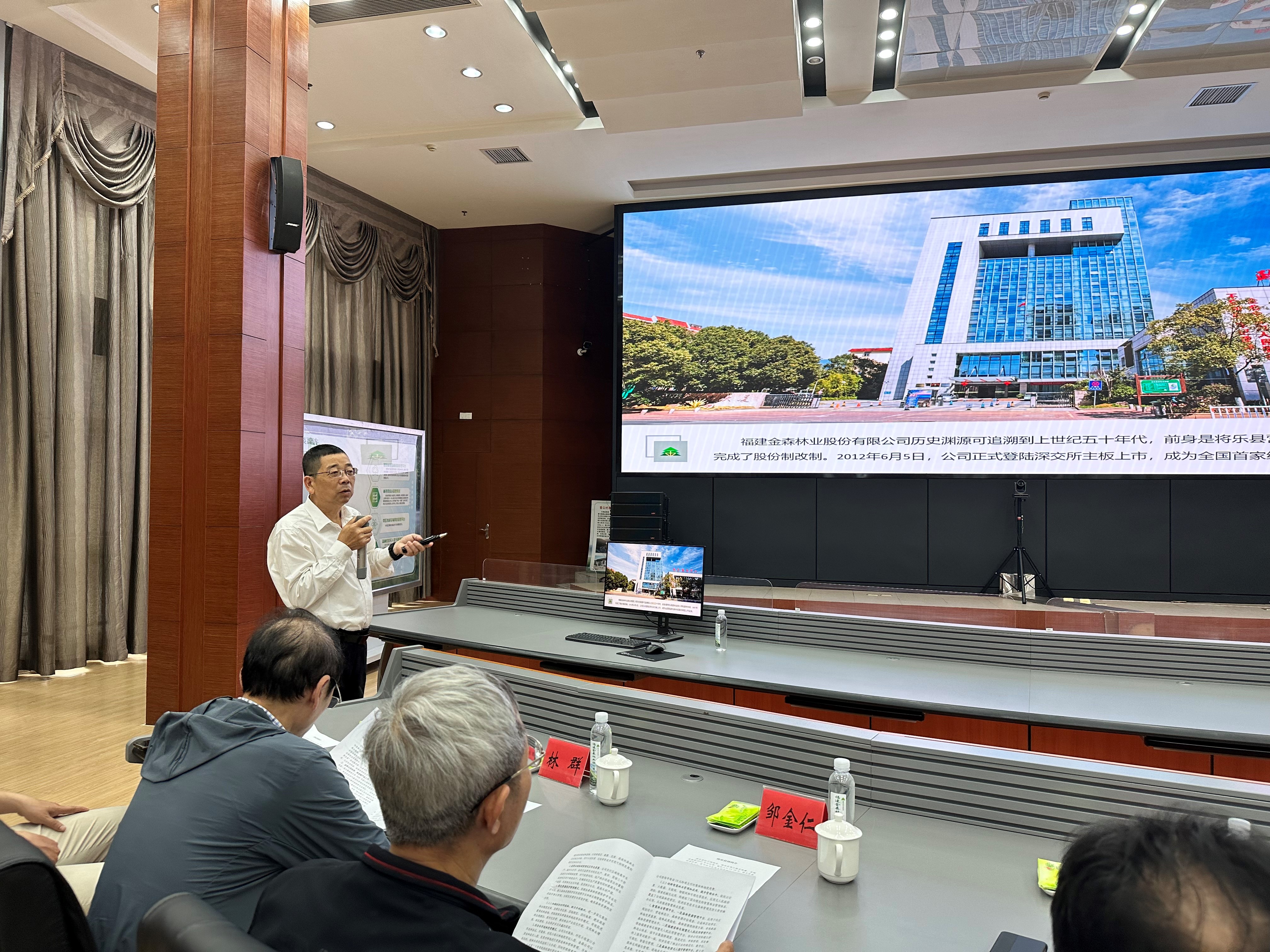 省國資學(xué)會(huì)至福建金森開展調(diào)研