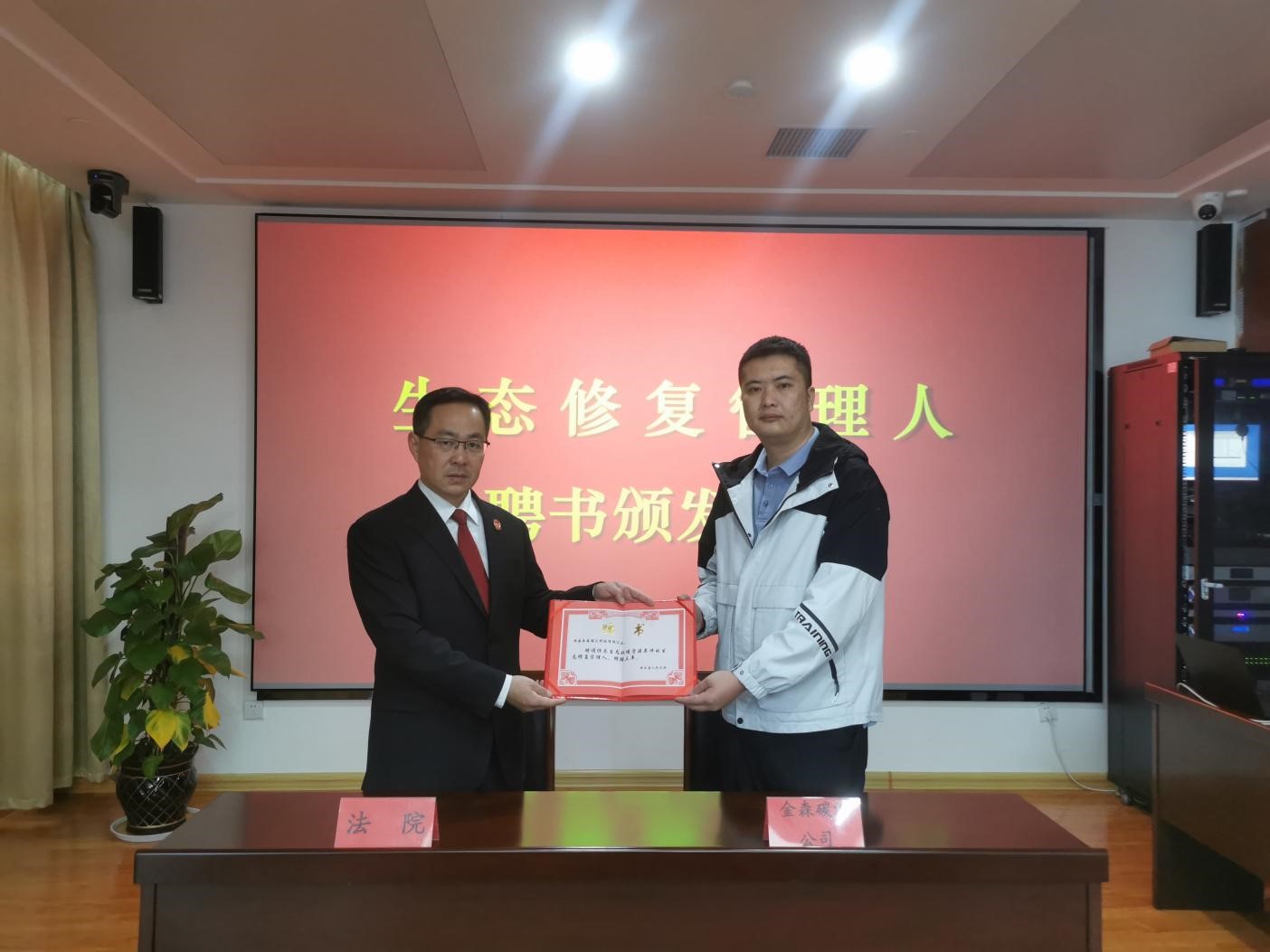 碳匯之力，司法之威——福建金森受聘“生態(tài)修復(fù)管理人”單位